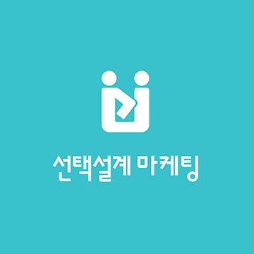 42-1 플랫폼구축-마케팅자동화